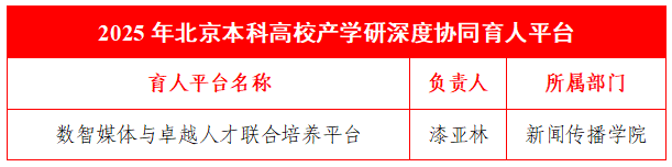 米兰平台官网安全访问创新示范案例